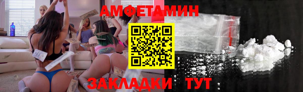 Боровичи  Амфетамин  Амфетамин  Вход с VPN  Amphetamine 98% 