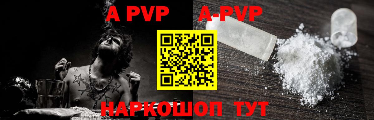Alfa_PVP кристаллы Боровичи