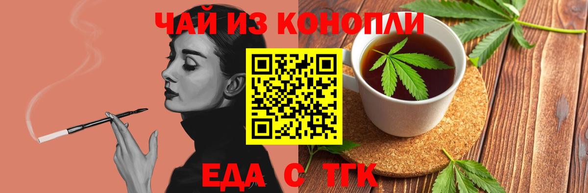 Canna-Cookies марихуана  Вход с VPN  Боровичи 
