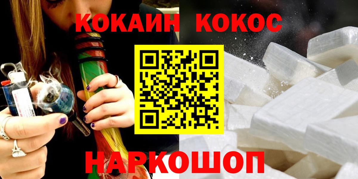 Кокаин 97%  Cocaine 97%  Вход с VPN  Боровичи 