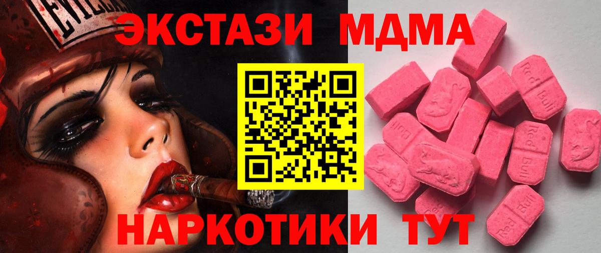 Ecstasy круглые  ЭКСТАЗИ MDMA  Экстази  Боровичи  Вход с VPN 