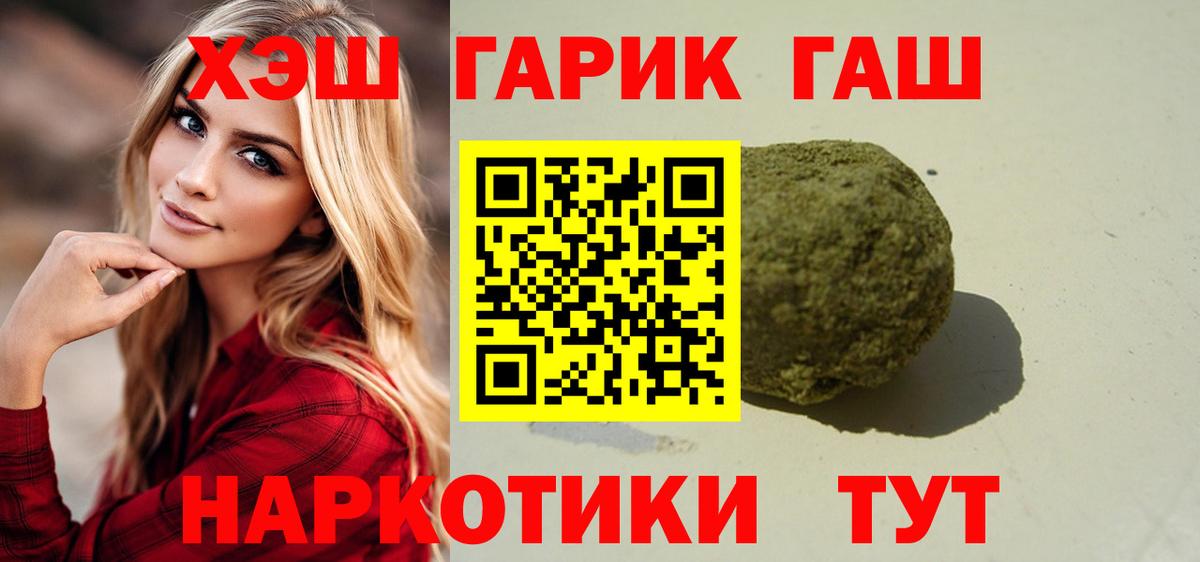 Боровичи  Гашиш VHQ  Вход с VPN  ГАШИШ индика сатива 