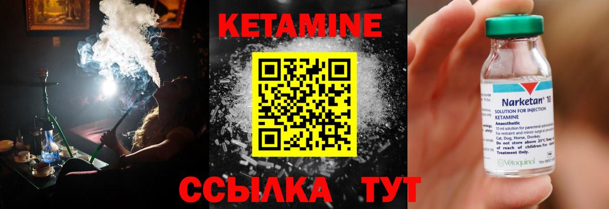 КЕТАМИН ketamine  КЕТАМИН VHQ  Боровичи  Вход с VPN 