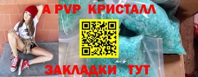 стафф Бузулук