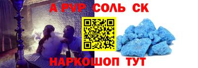 винт Будённовск