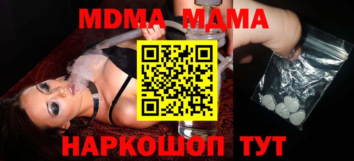МДМА crystal Боровичи