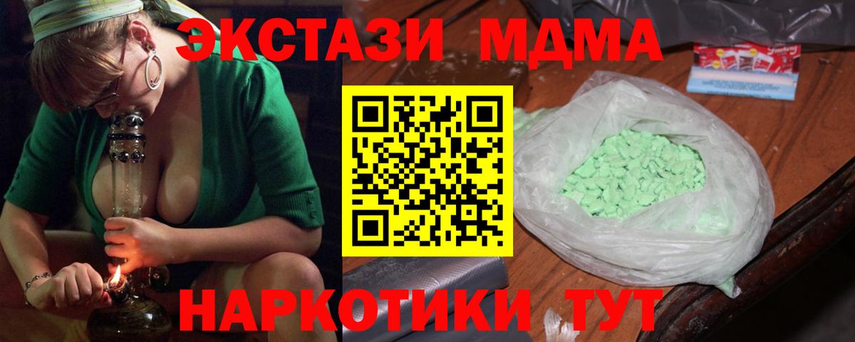 МДМА Molly  МДМА  Боровичи  MDMA кристаллы  Вход с VPN 