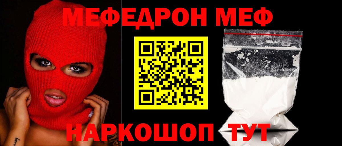МЕФ мука Боровичи
