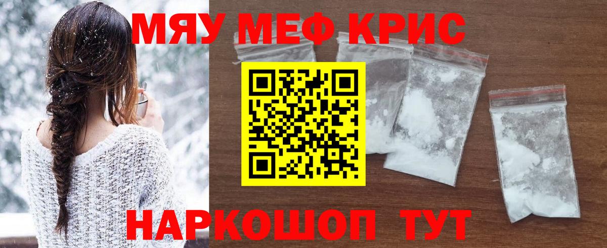 Меф  Меф  Вход с VPN  mega сайт  Меф мяу мяу  Меф VHQ  Боровичи 