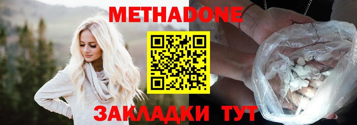 Боровичи  Метадон мёд  Вход с VPN 