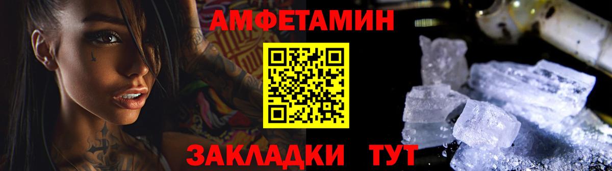Боровичи  Первитин винт  МЕТАМФЕТАМИН  Первитин винт  Вход с VPN 