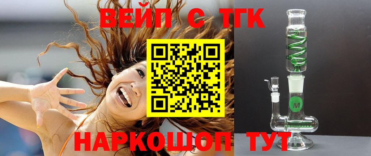 где найти   Вход с VPN  Боровичи  ТГК вейп  ТГК гашишное масло 