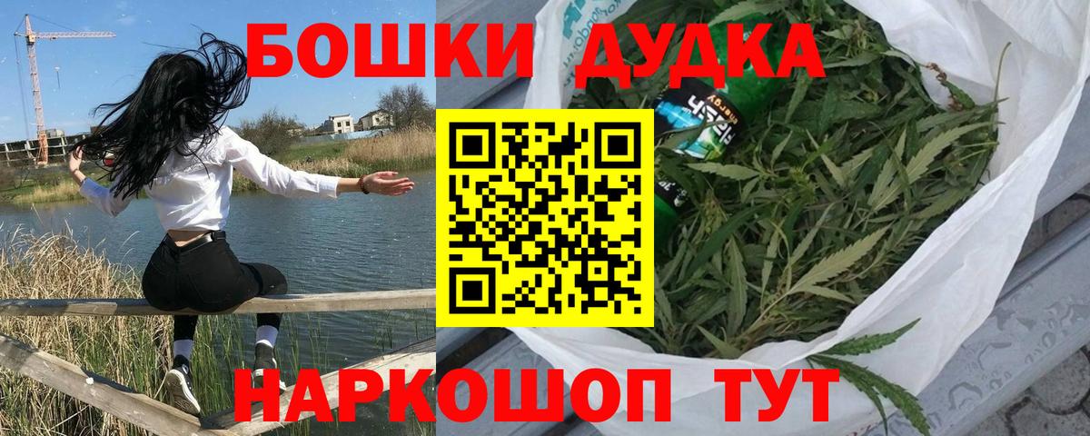 Бошки Шишки AK-47  Марихуана OG Kush  Каннабис White Widow  Марихуана SATIVA & INDICA  Боровичи  Вход с VPN 